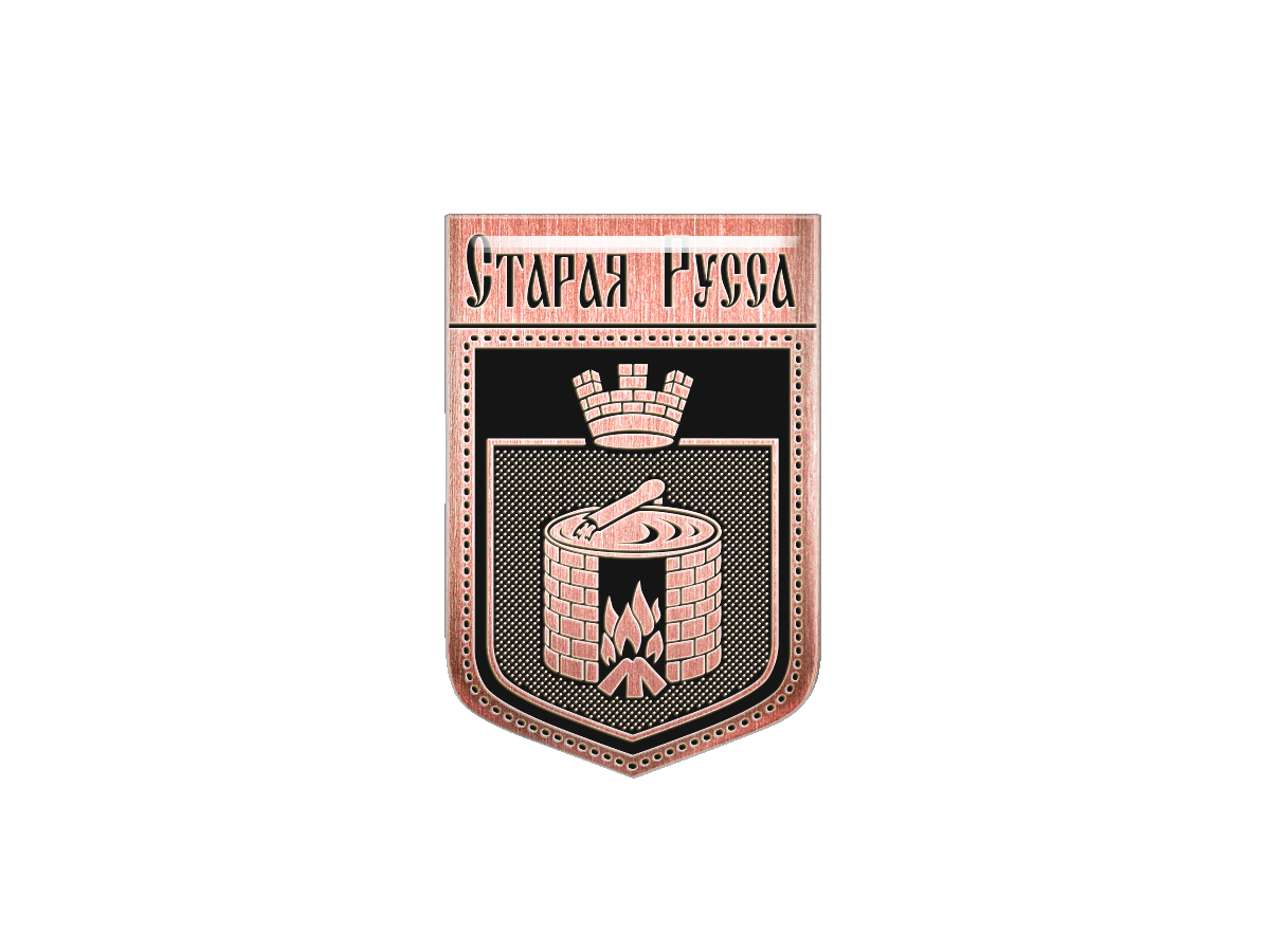 

Магнит Герб города Старая Русса, Т18.290.01.00
