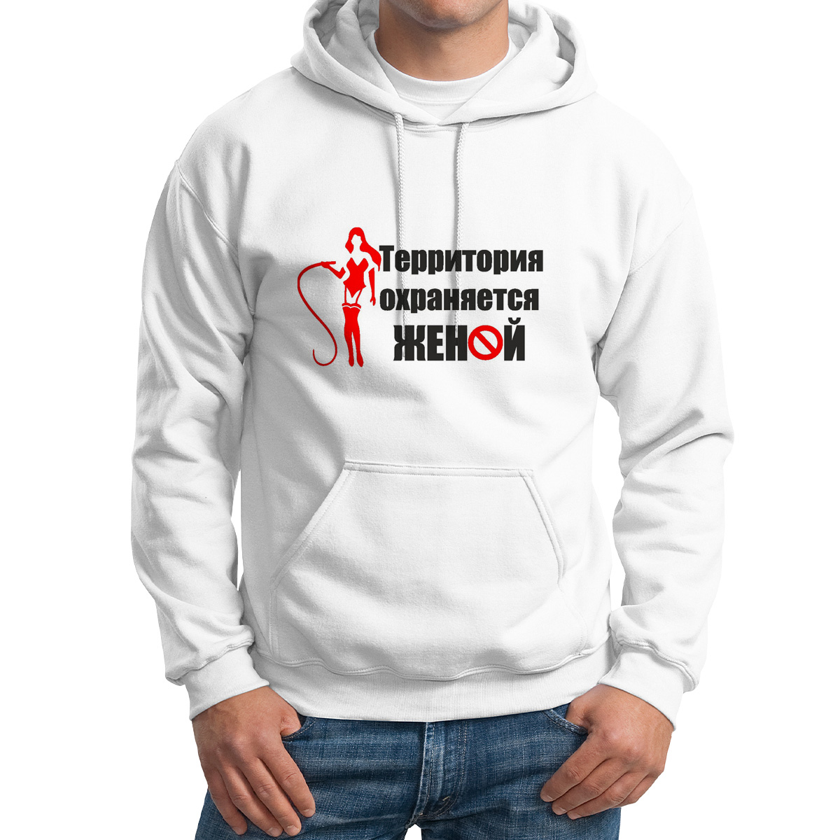 

Худи унисекс CoolPodarok Территория охраняется женой белое 62 RU, Белый, M0114467