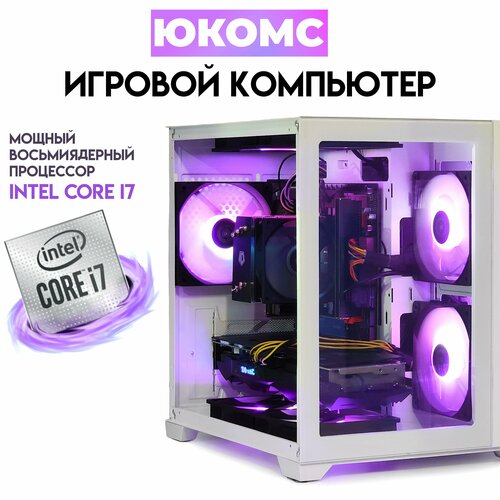 

Системный блок ЮКомс Core i7-10700KF/RTX 3080 Ti 12GB/hdd 1TB/SSD 480GB/16GB/win 10 pro