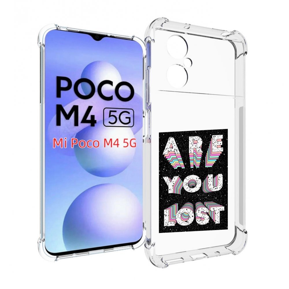 

Чехол MyPads ты пропал для Xiaomi Poco M4 5G, Прозрачный, Tocco