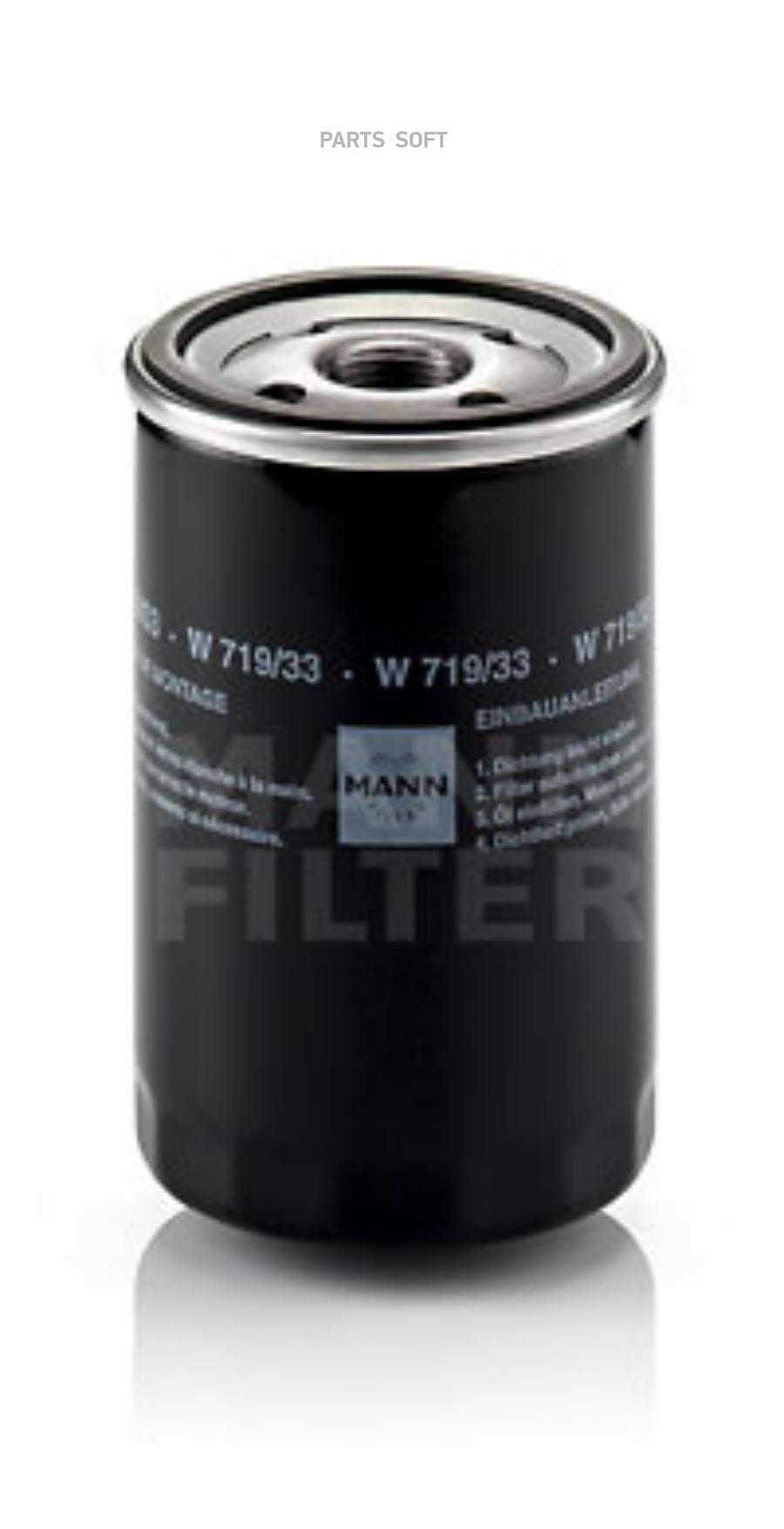 

W 719/33_фильтр масляный !Rover 45 RT 2.0i KV6 110kW 00>/75 RJ 2.0i/2.5i KV6 110/129/130kW