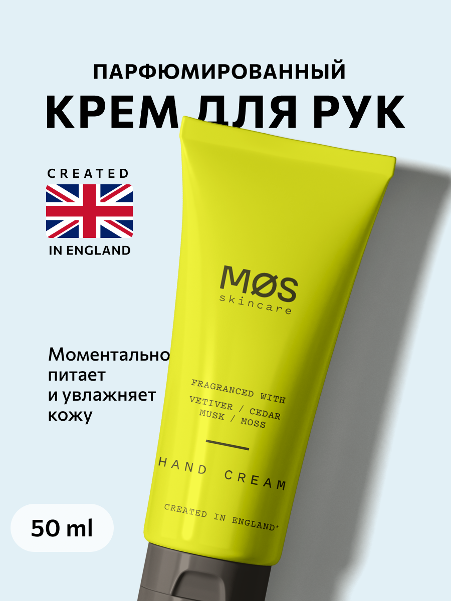 Крем для рук Mos Skincare Bergamot Green Tea Tonka Moss 50 мл