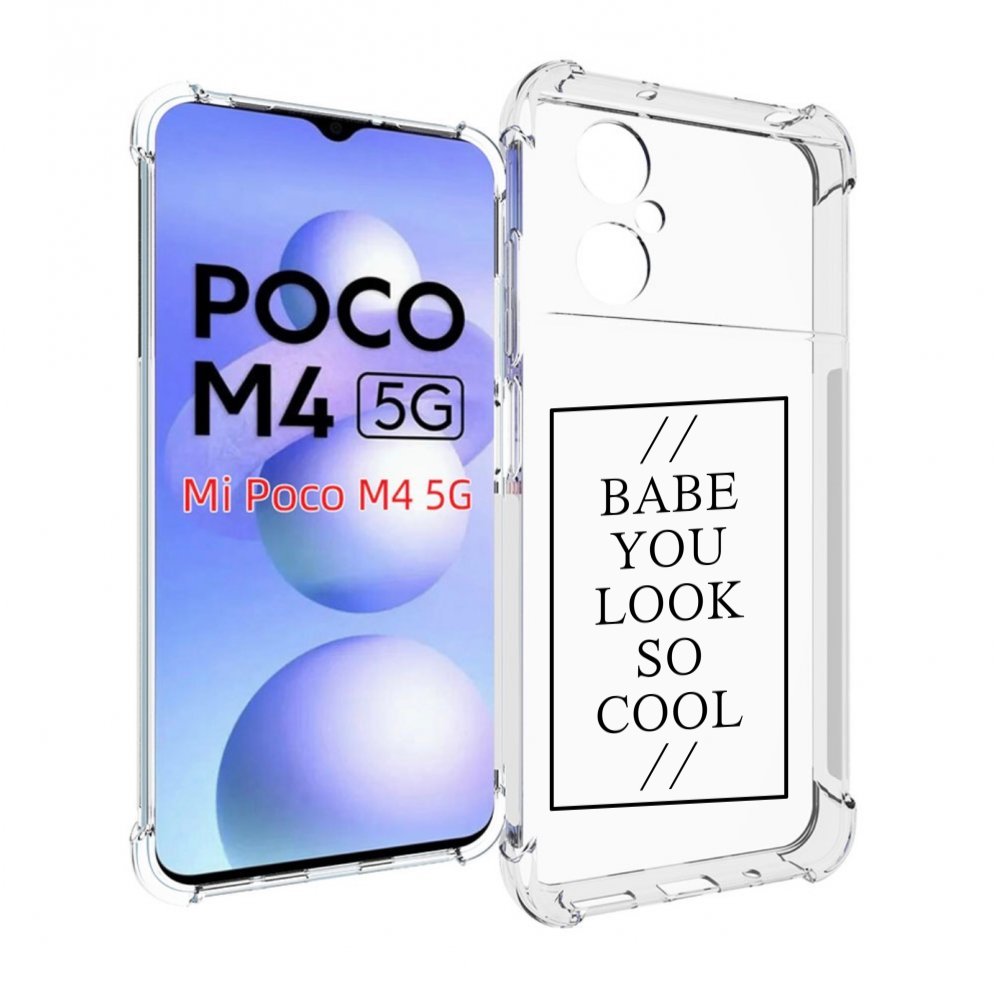 

Чехол MyPads ты-выглядишь-очень-круто для Xiaomi Poco M4 5G, Прозрачный, Tocco