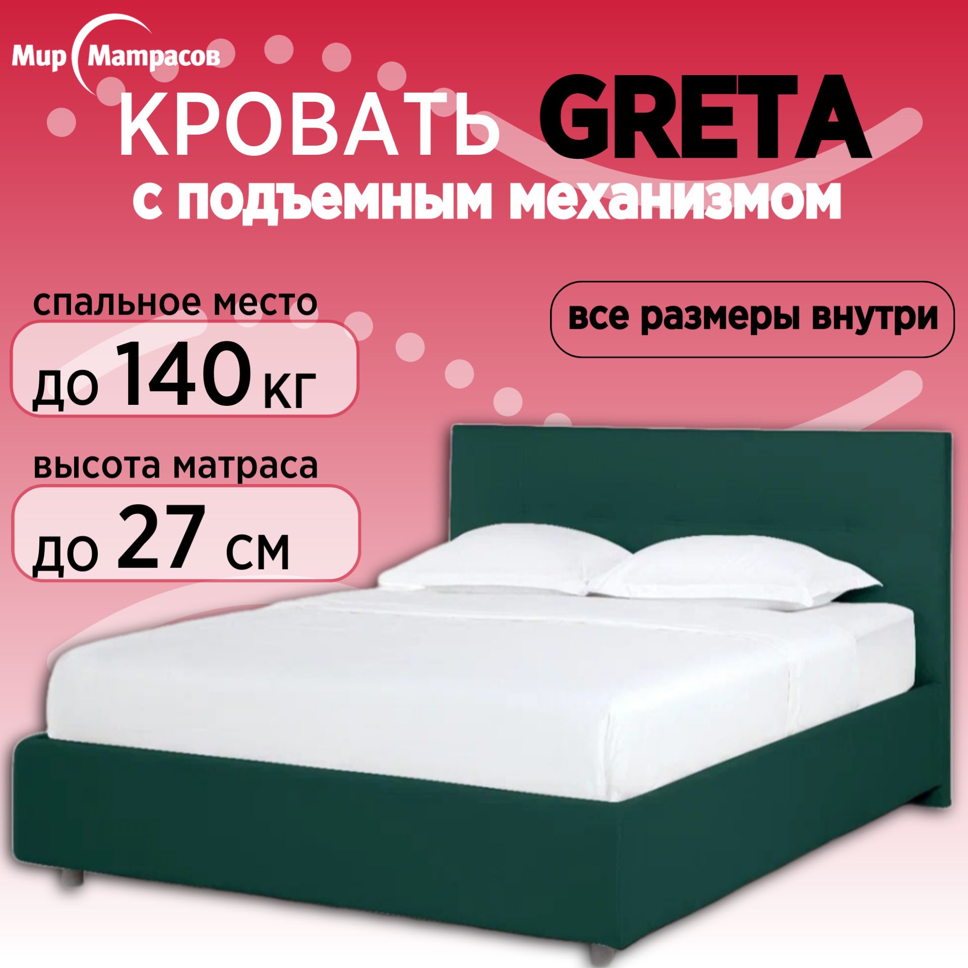 

Кровать Мир Матрасов Greta с ПМ, с бельевым ящиком, 90х200 Sky Velvet 42, Зеленый, Greta