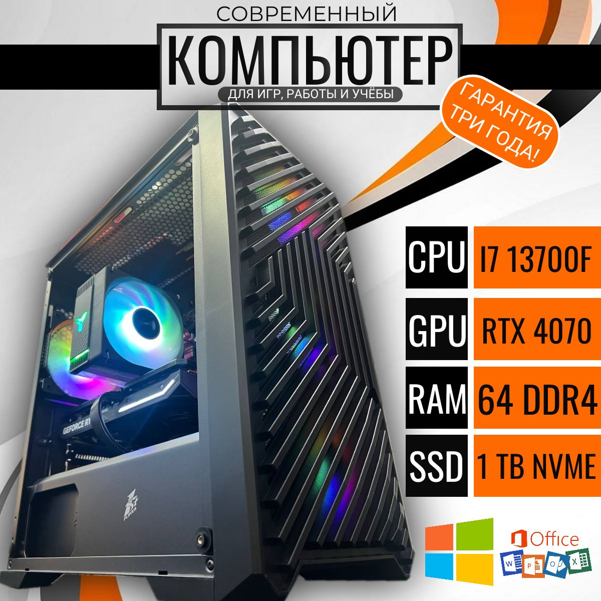 

Системный блок Point E-Eight D4, E-Eight D4