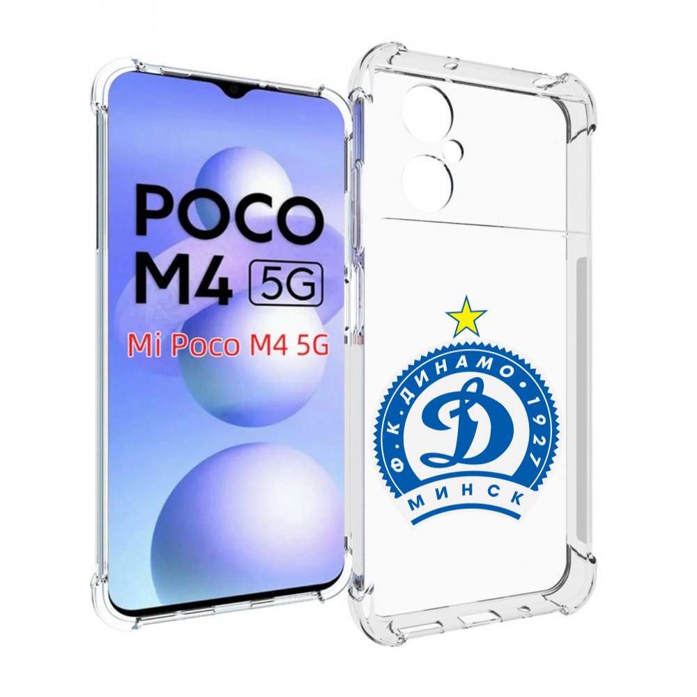

Чехол MyPads фк динамо минск мужской для Xiaomi Poco M4 5G, Прозрачный, Tocco