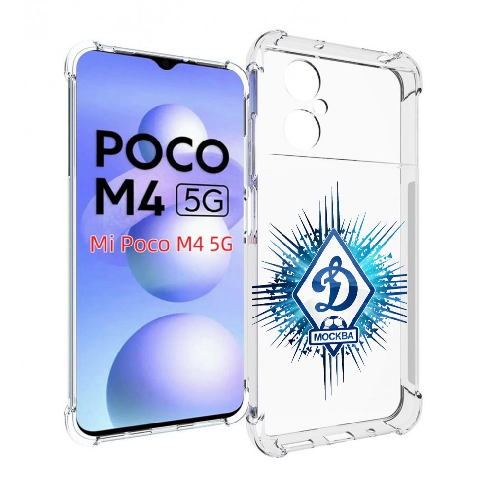 

Чехол MyPads фк динамо москва мужской для Xiaomi Poco M4 5G, Прозрачный, Tocco