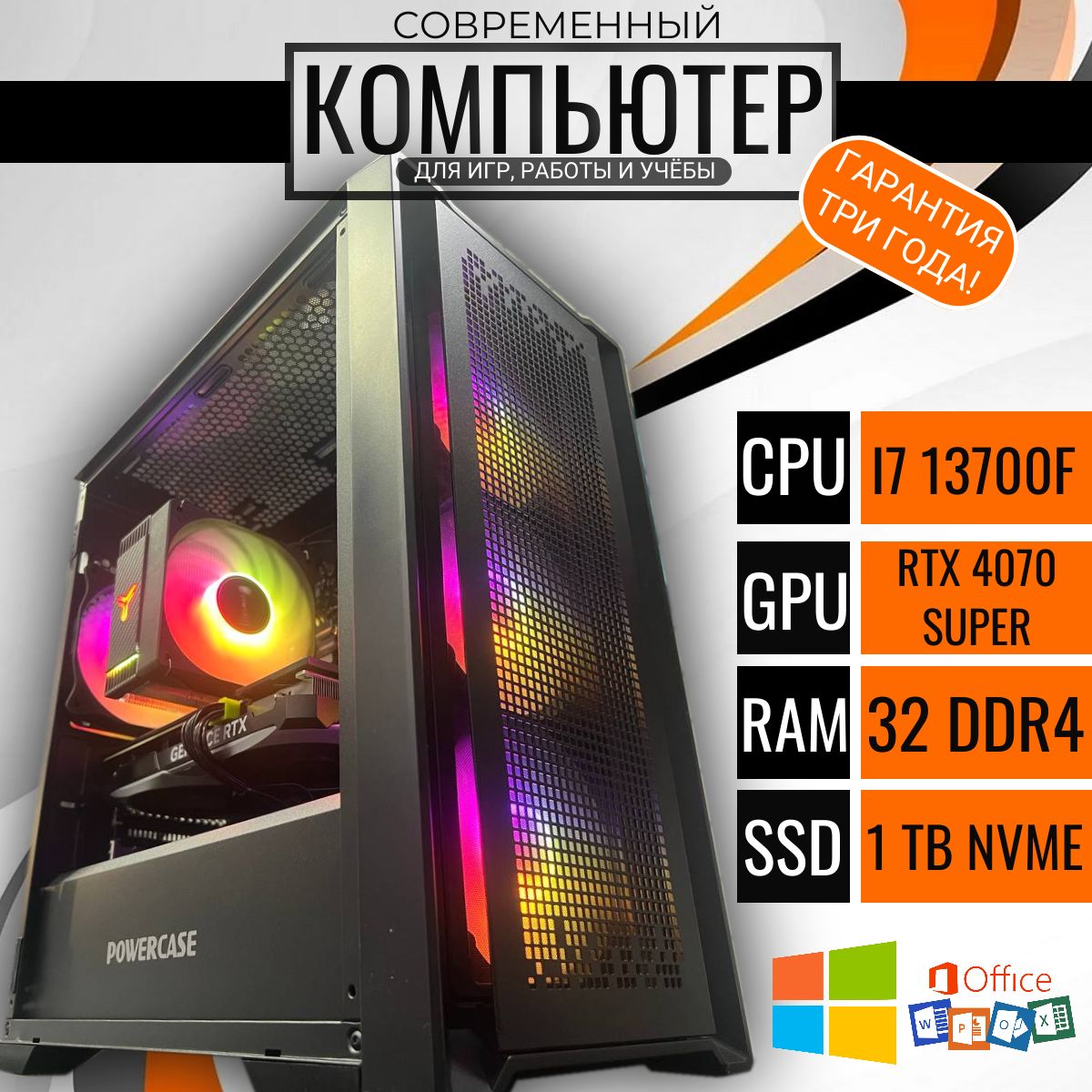 

Системный блок Point F-Seven D4, F-Seven D4