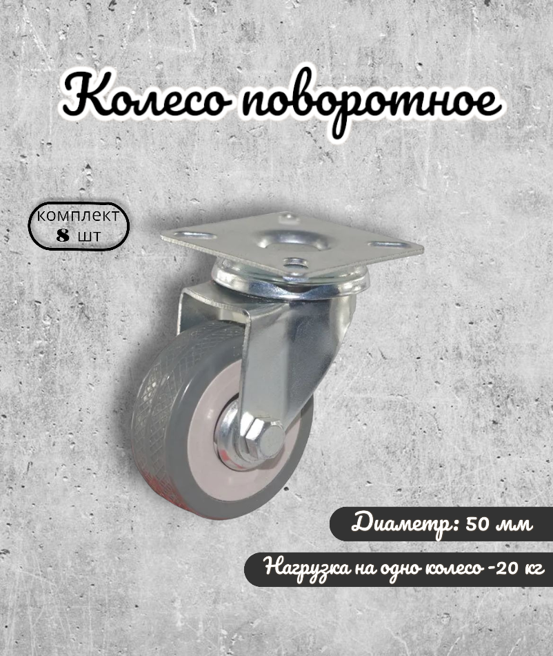 

Колесо поворотное BRANTE 656711 50 мм, комплект 8 предметов, Серый, 655049 (50,98,95,99,02,01,00,02,16,11,15,12,03,05,06,04,13)\\