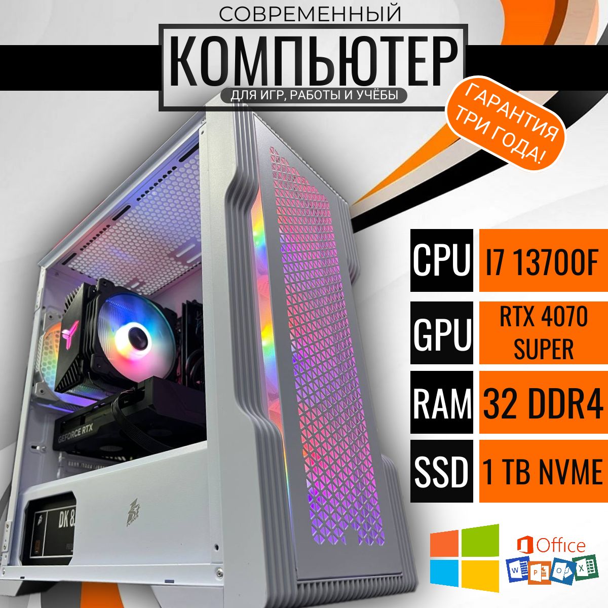 

Системный блок Point F-Seven D4, F-Seven D4