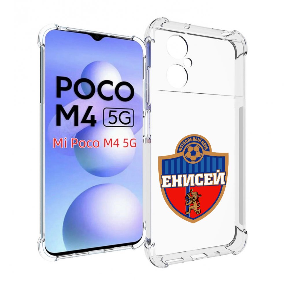

Чехол MyPads фк енисеи красноярск для Xiaomi Poco M4 5G, Прозрачный, Tocco