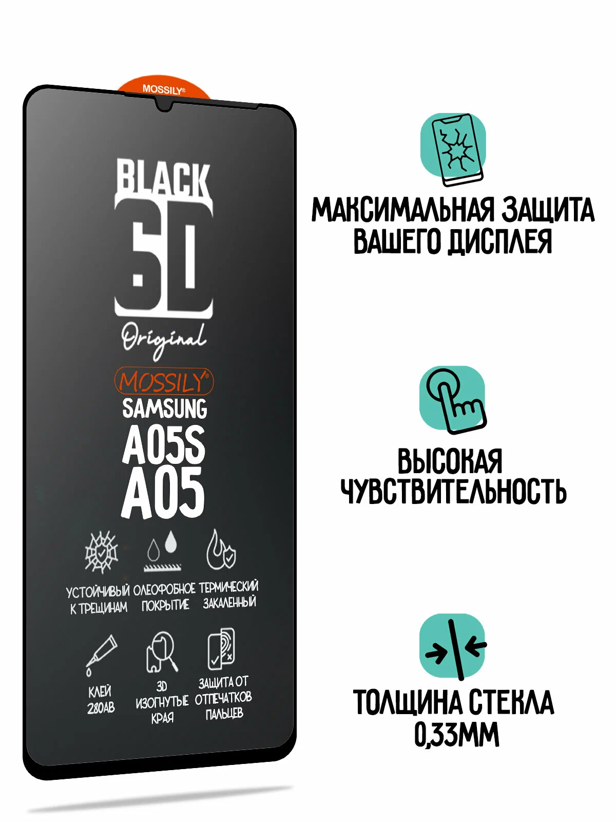 

Защитное стекло для Samsung Galaxy A05, A05S