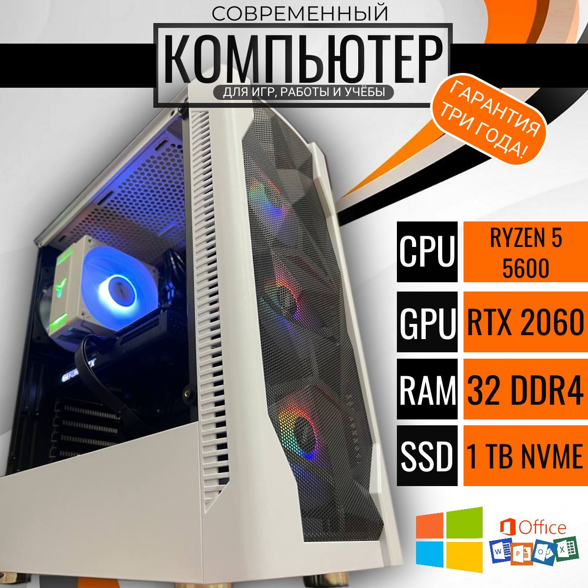 

Системный блок Point R6-Two, R6-Two