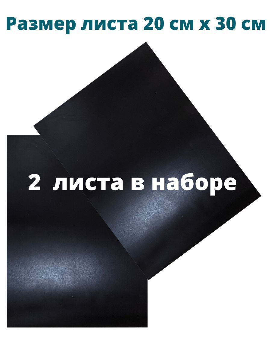 Магнитный винил Смышляндия МВ 4112 с клеевым покрытием 0,5мм 20х30 см, 2 листа алфавит магнитный русский язык