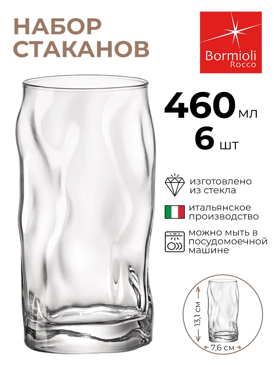 

Набор стаканов Bormioli Rocco 6шт 460мл, Прозрачный