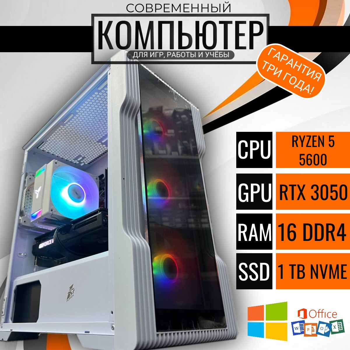 

Системный блок Point R6-Five, R6-Five