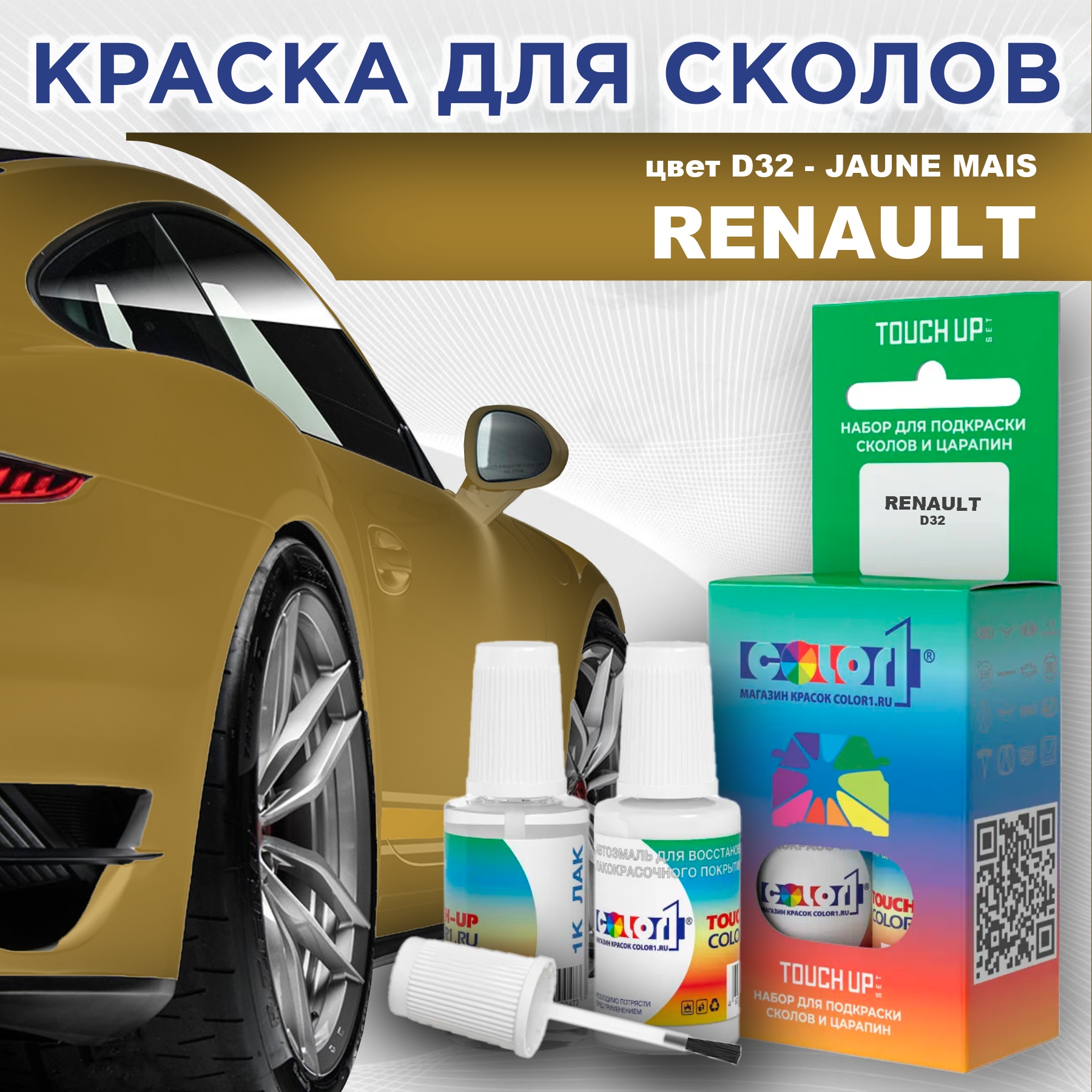 

Краска для сколов во флаконе с кисточкой COLOR1 для RENAULT, цвет D32 - JAUNE MAIS, Прозрачный