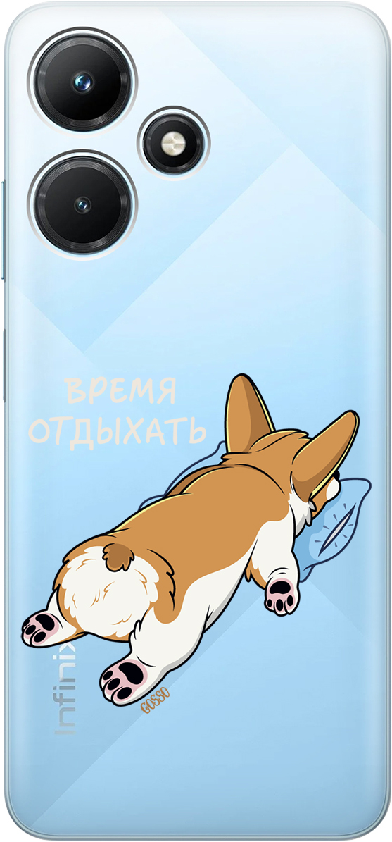

Чехаол на Infinix Hot 30i "Relax for corgi" прозрачный, Прозрачный;белый, 159410