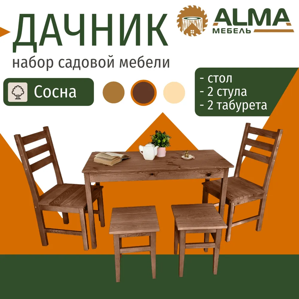 Набор дачной мебели Alma eco-3845413 24340₽