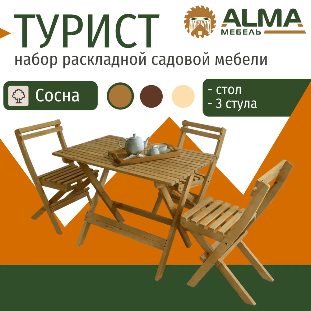 Набор дачной мебели Alma  eco-3845711