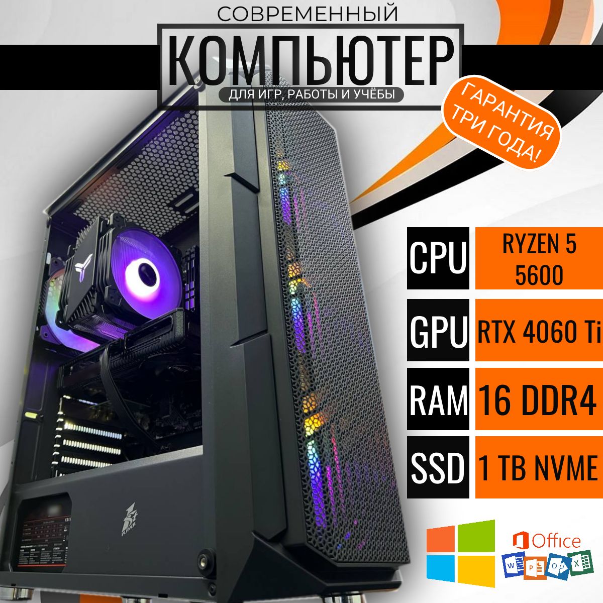 

Системный блок Point R6-Nine, R6-Nine