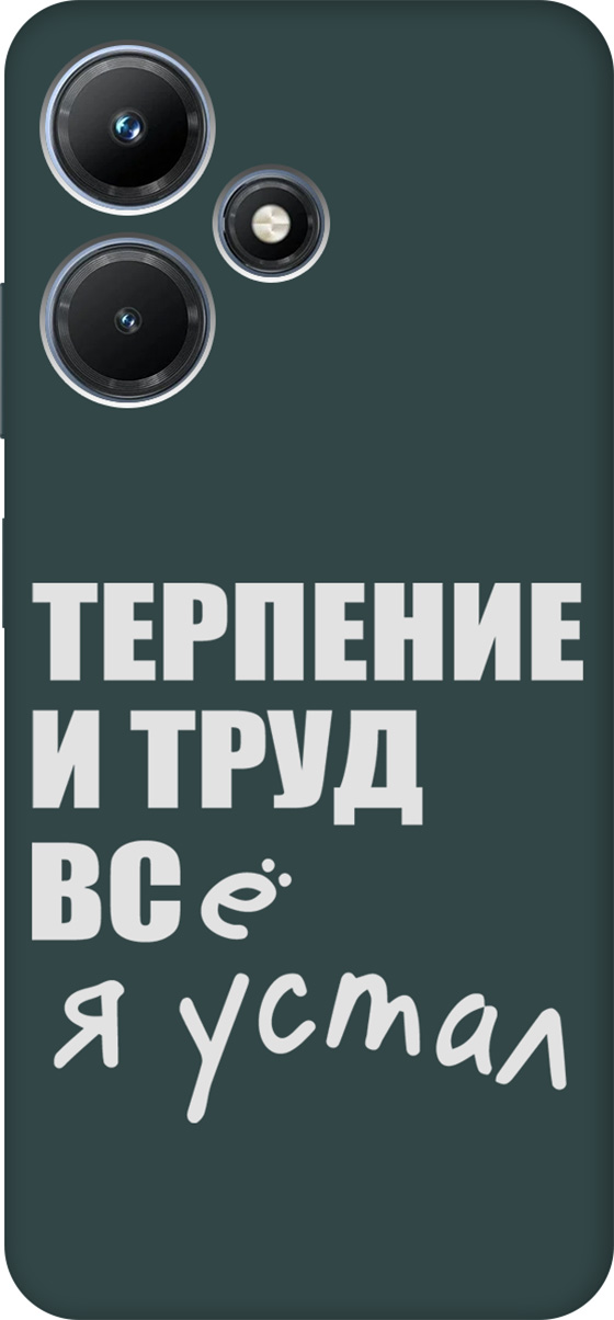 

Чехол на Infinix Hot 30i "Fatigue W" зеленый, Зеленый;белый;серый, 159423