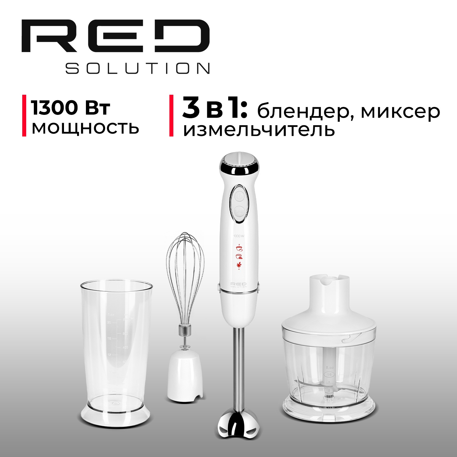 Погружной блендер RED SOLUTION RHB-2972 белый