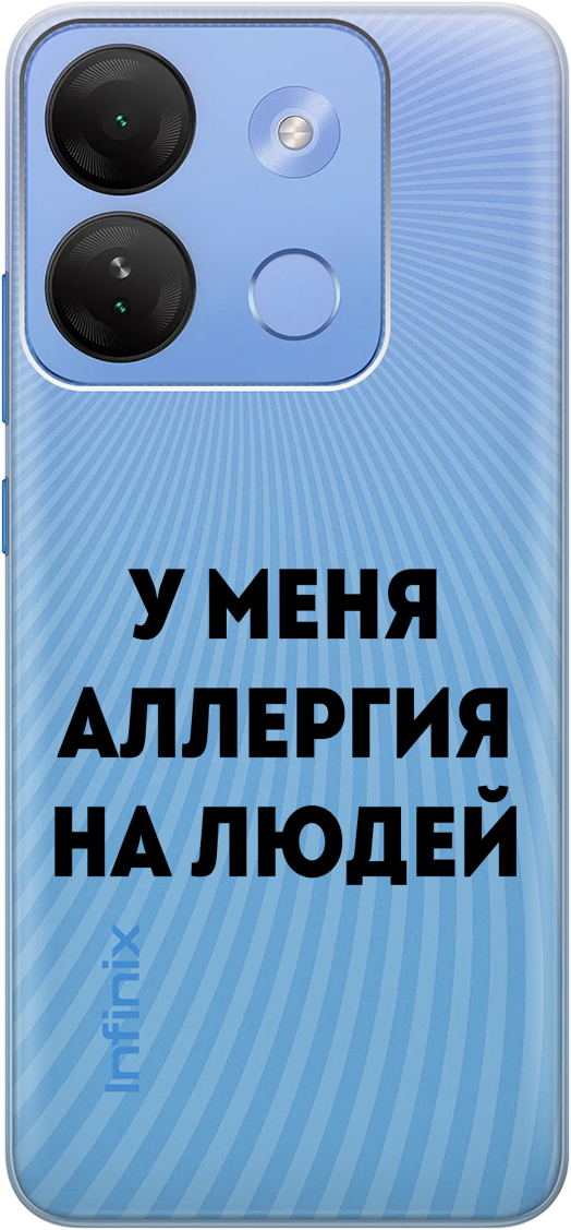 

Чехаол на Infinix Smart 7 HD "Allergy" прозрачный, Прозрачный;черный, 159433