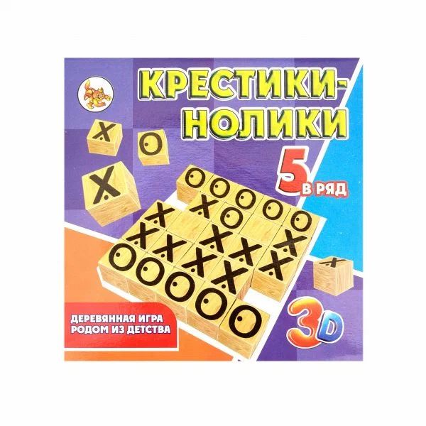 Крестики и нолики игра настольная для детей деревянная, 5 в ряд