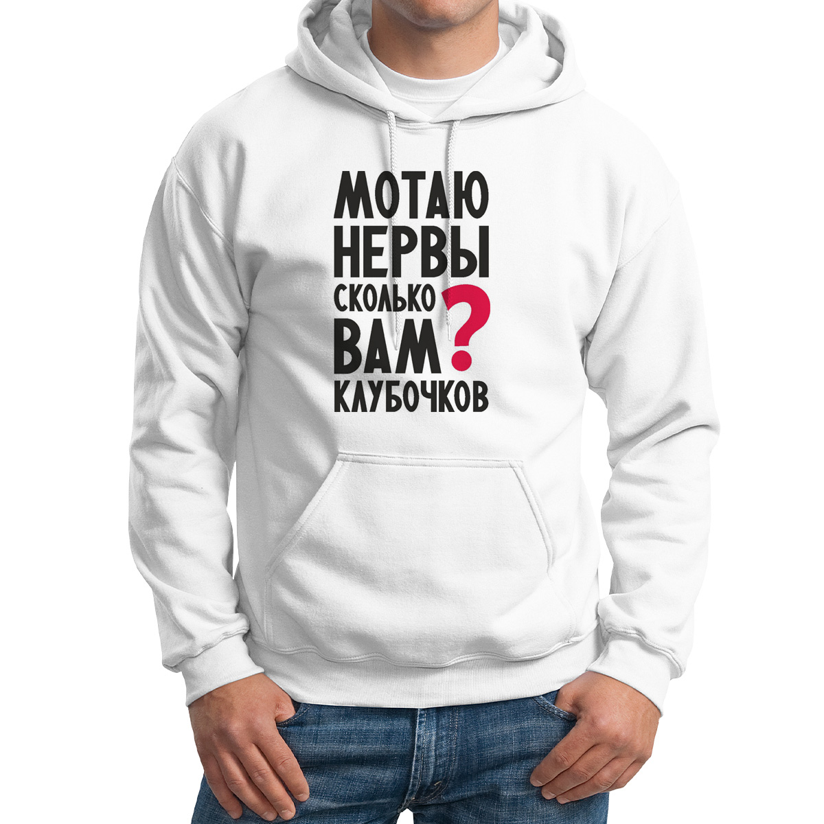 

Худи унисекс CoolPodarok Мотаю нервы белое 62 RU, CX62M0116297