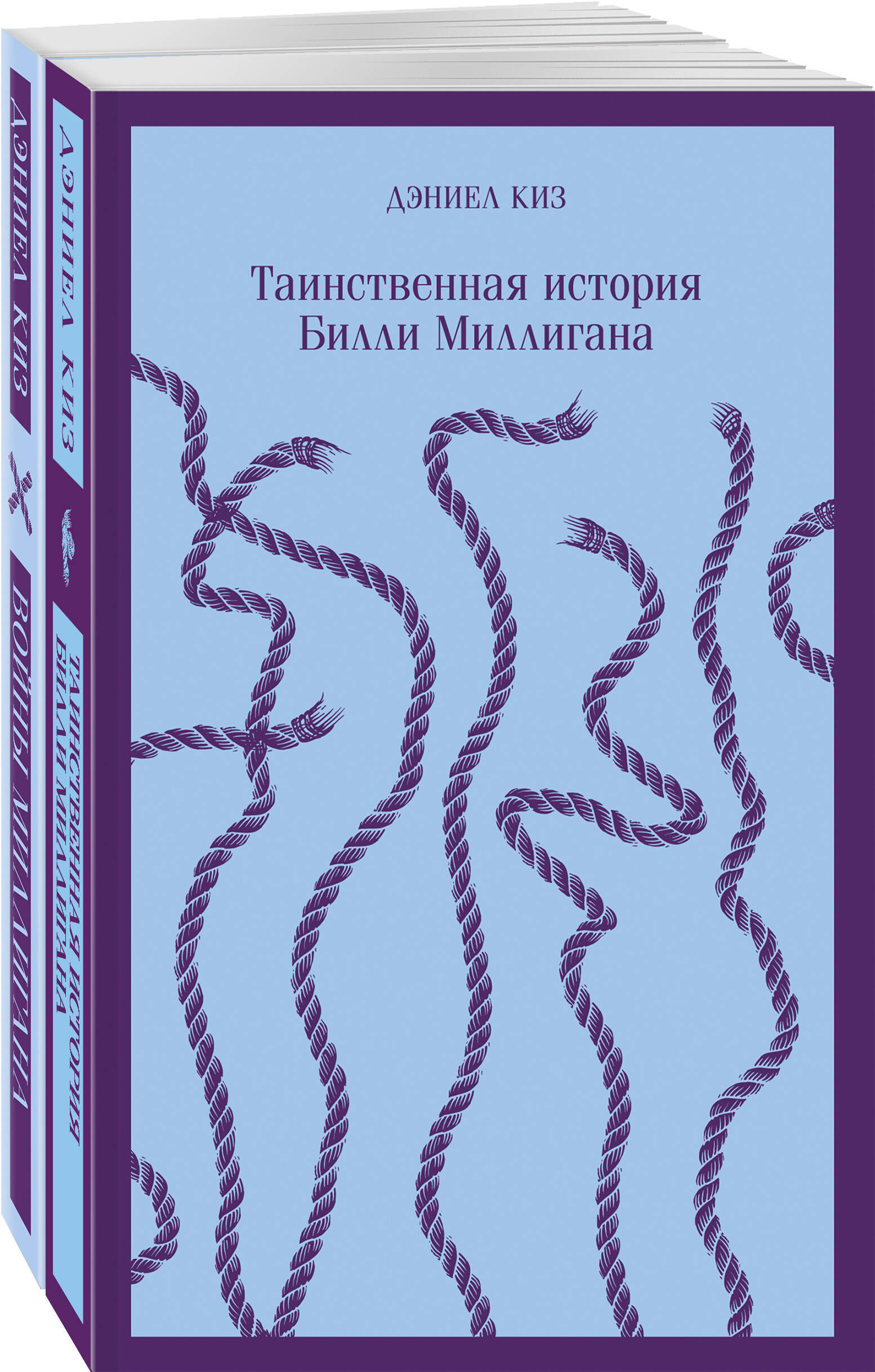 

Комплект из 2 книг: "Таинственная история Билли Миллигана" и "Войны Миллигана"