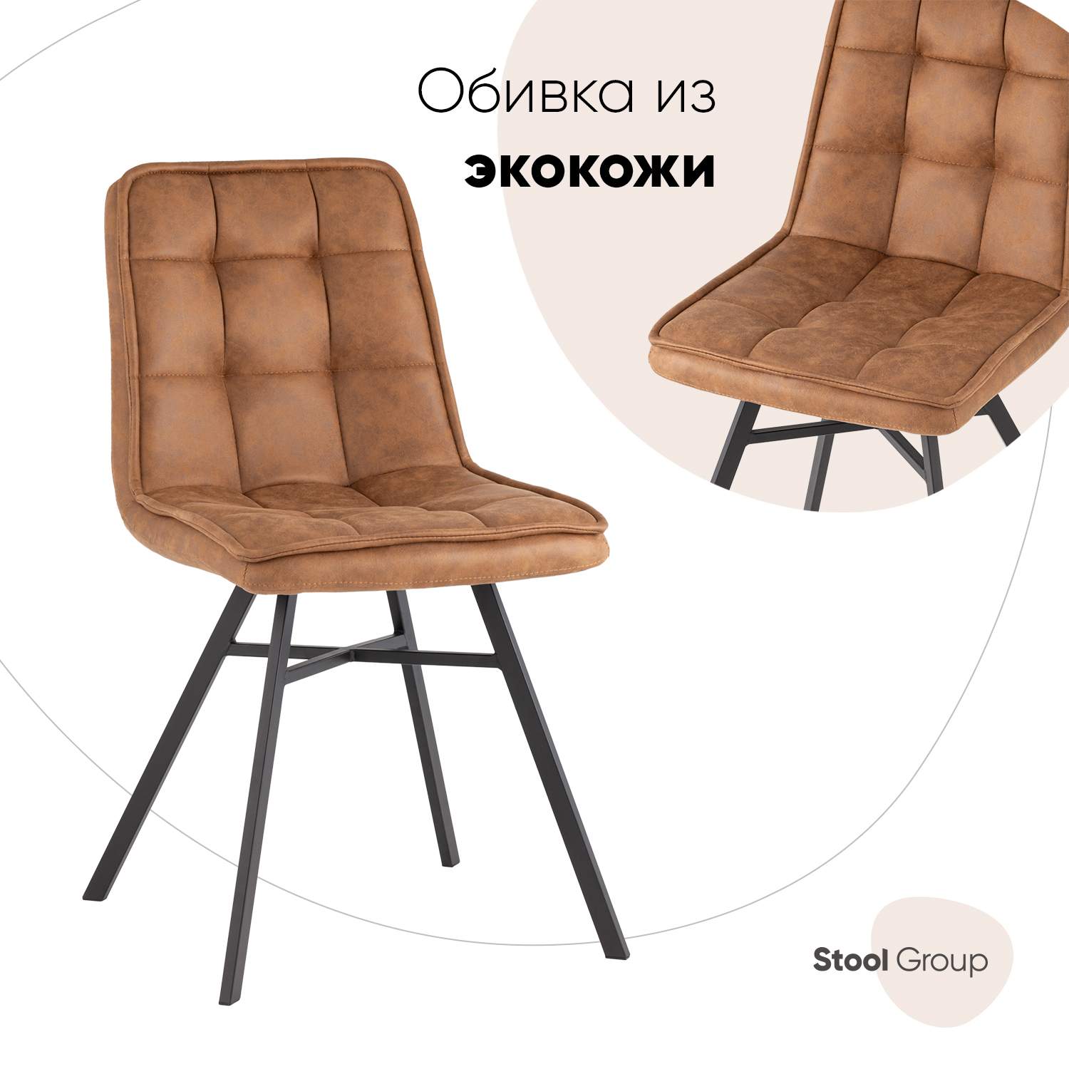 

Стул обеденный Stool Group Chilly Soft, коричневый, Chilly Soft