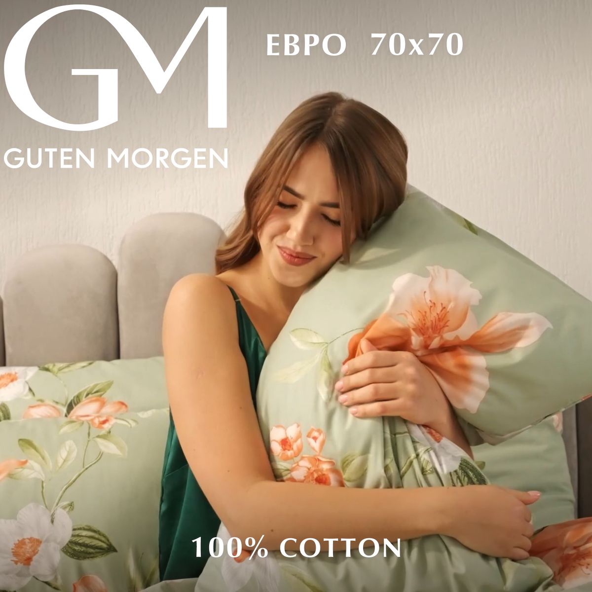 

Комплект постельного белья, Guten Morgen, Summer flowers, Евро с нав. 70х70 см, Поплин, ПБ-1123-200-240-70