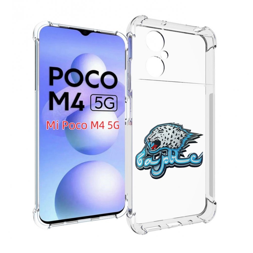 

Чехол MyPads хк барыс нур-султан копия для Xiaomi Poco M4 5G, Прозрачный, Tocco