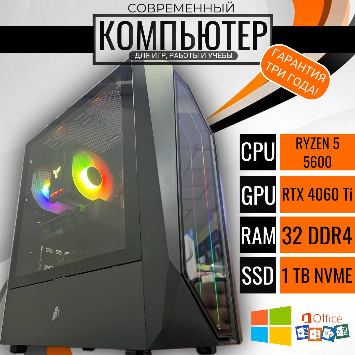 

Системный блок Point R6-Twelve, R6-Twelve