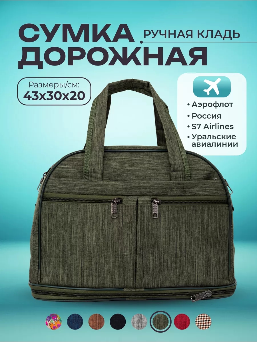 Дорожная сумка унисекс Bagzen 15 хаки, 43х30х20 см