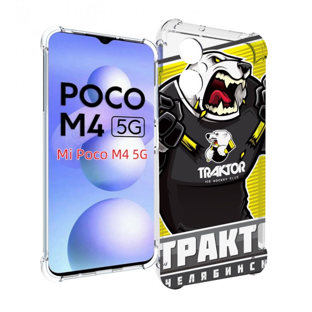 

Чехол MyPads хк трактор челябинск для Xiaomi Poco M4 5G, Прозрачный, Tocco