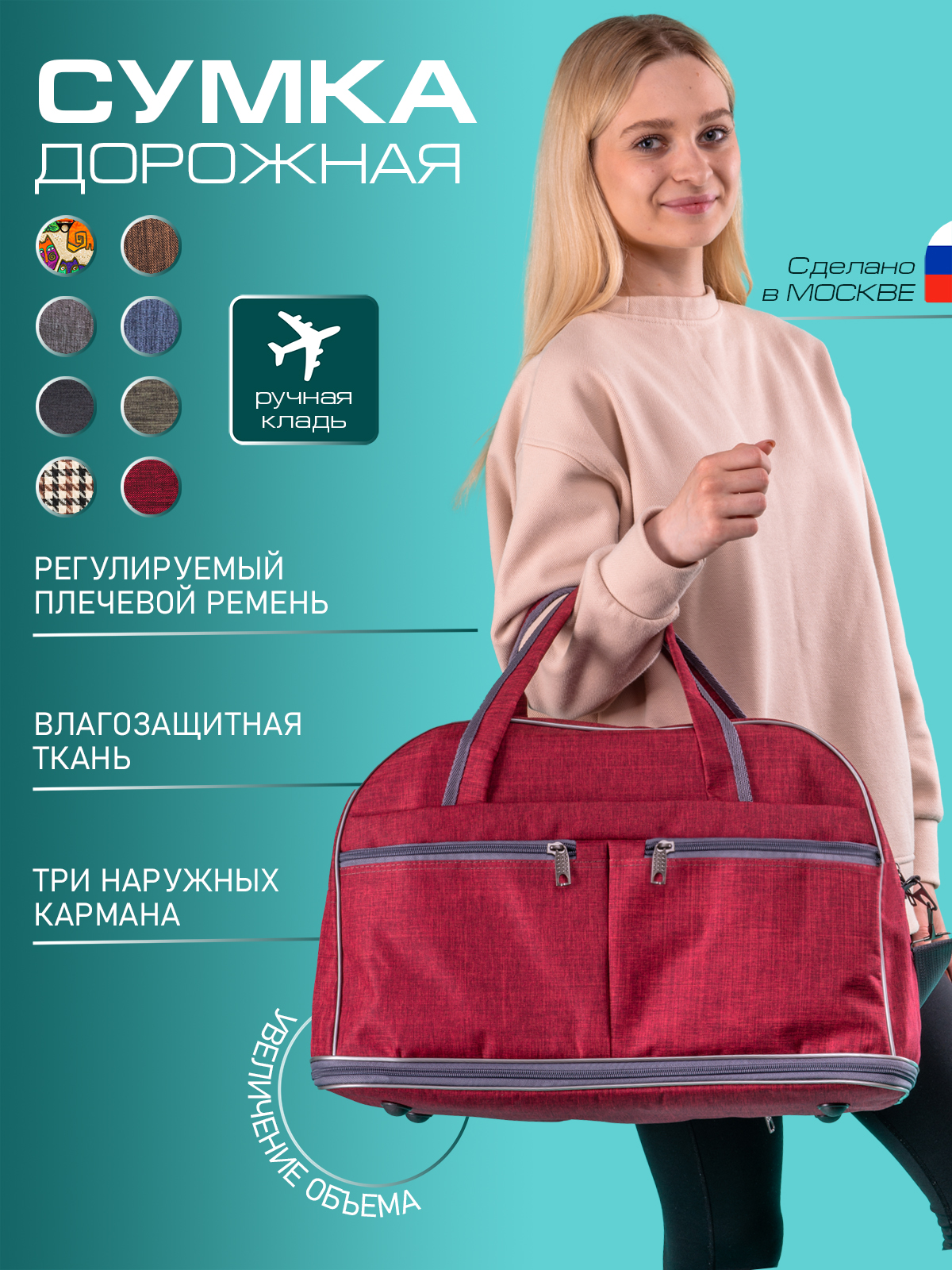 Дорожная сумка унисекс Bagzen BAG_50 бордовая, 48х33х25 см