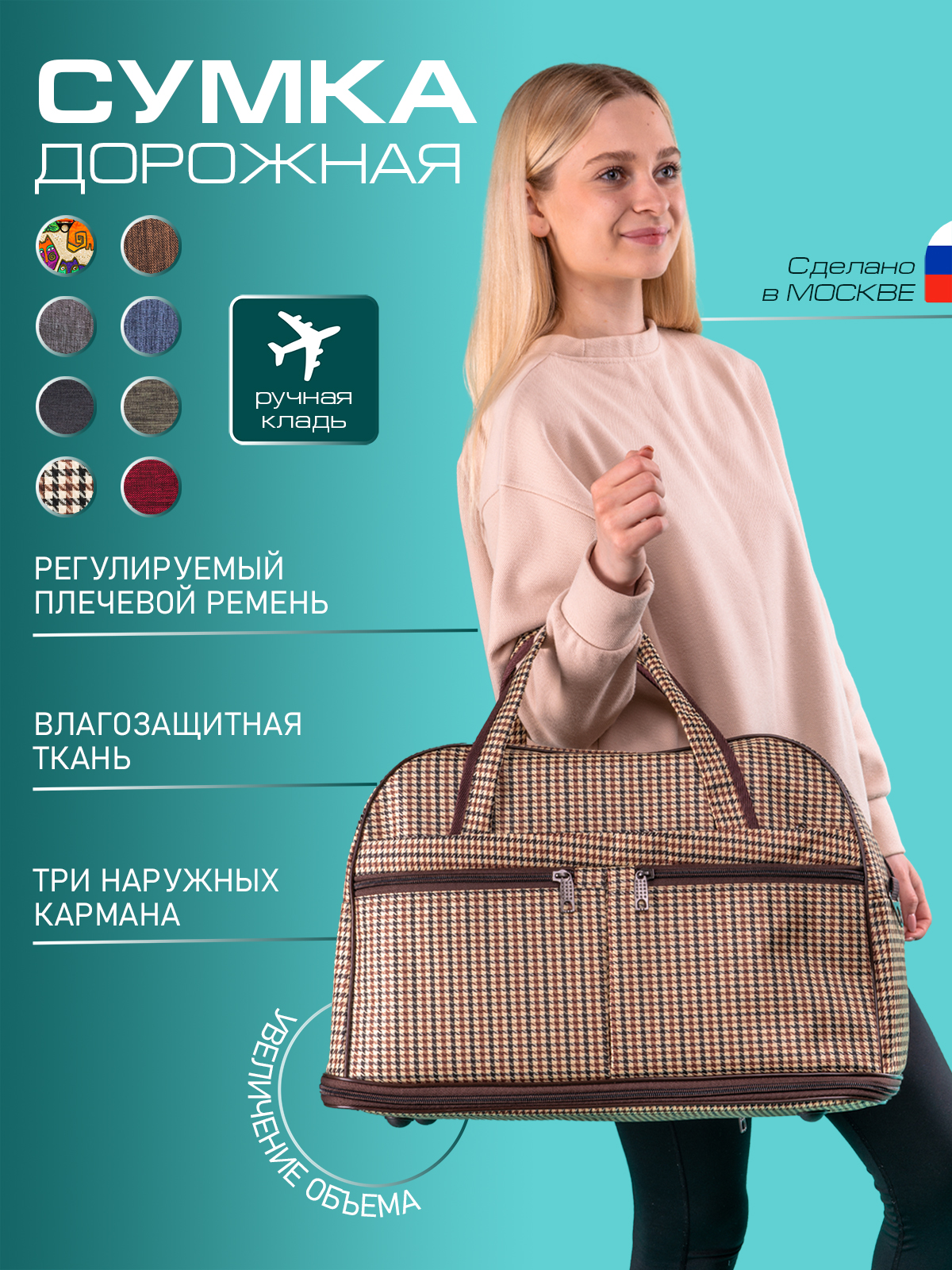 Дорожная сумка унисекс Bagzen BAG_50 бежевая, 48х33х25 см