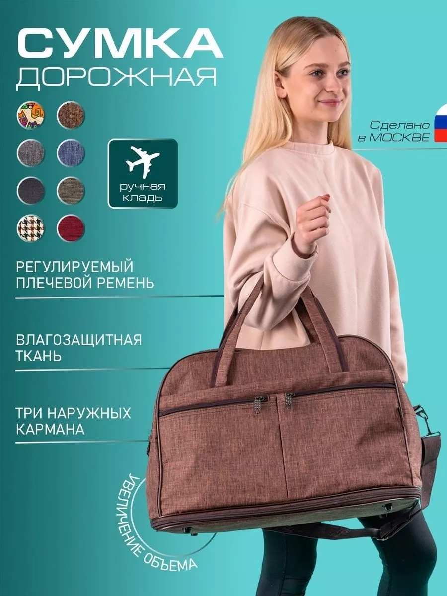 Дорожная сумка унисекс Bagzen 17 коричневая, 48х33х25 см