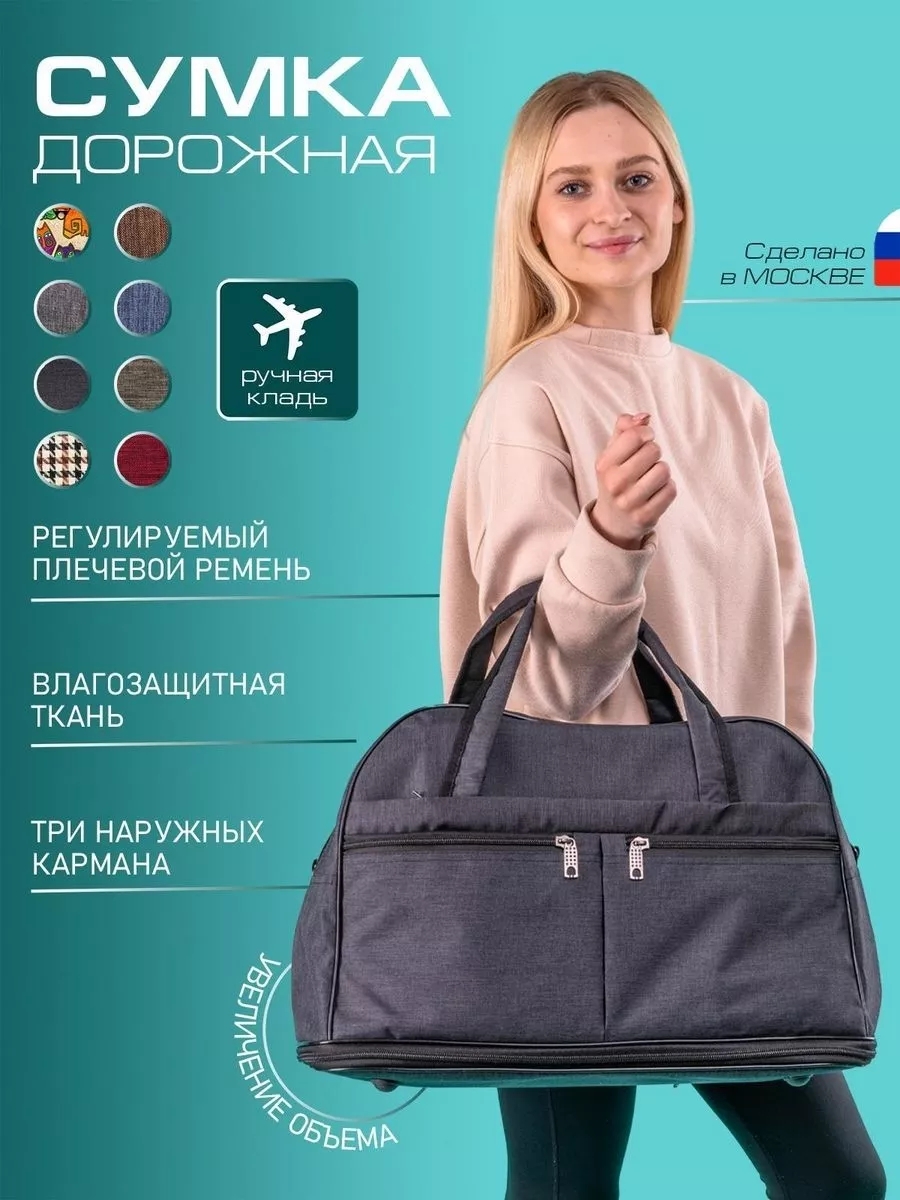 Дорожная сумка унисекс Bagzen 17 черная, 48х33х25 см