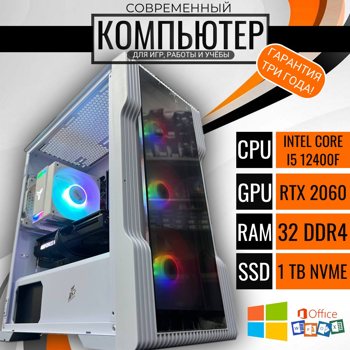 

Системный блок Point 5F-Two, 5F-Two