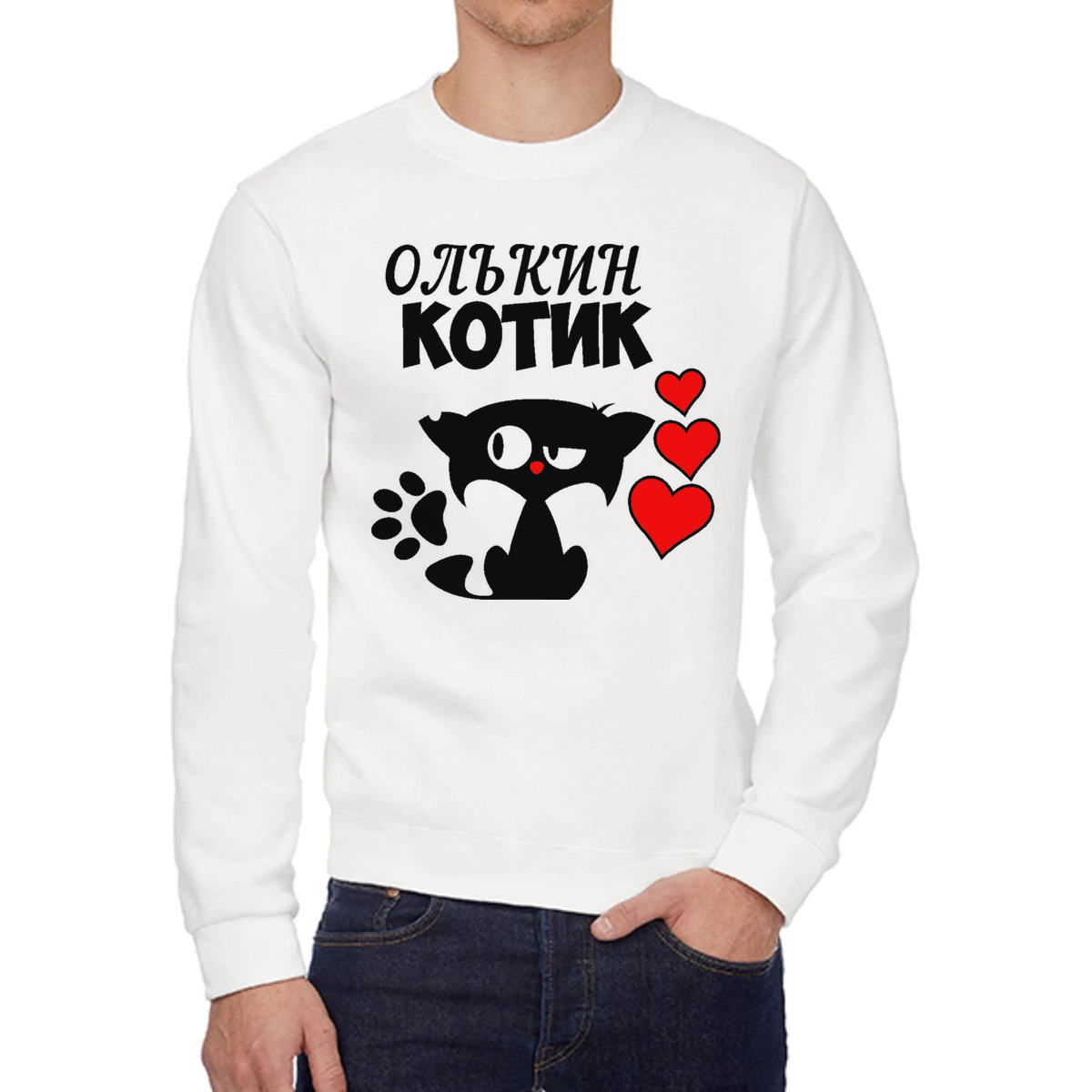 

Свитшот мужской CoolPodarok Котик Олькин белый 48 RU, W0113626