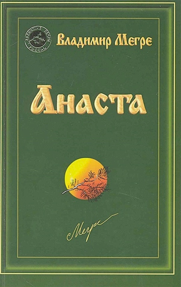 

Анаста