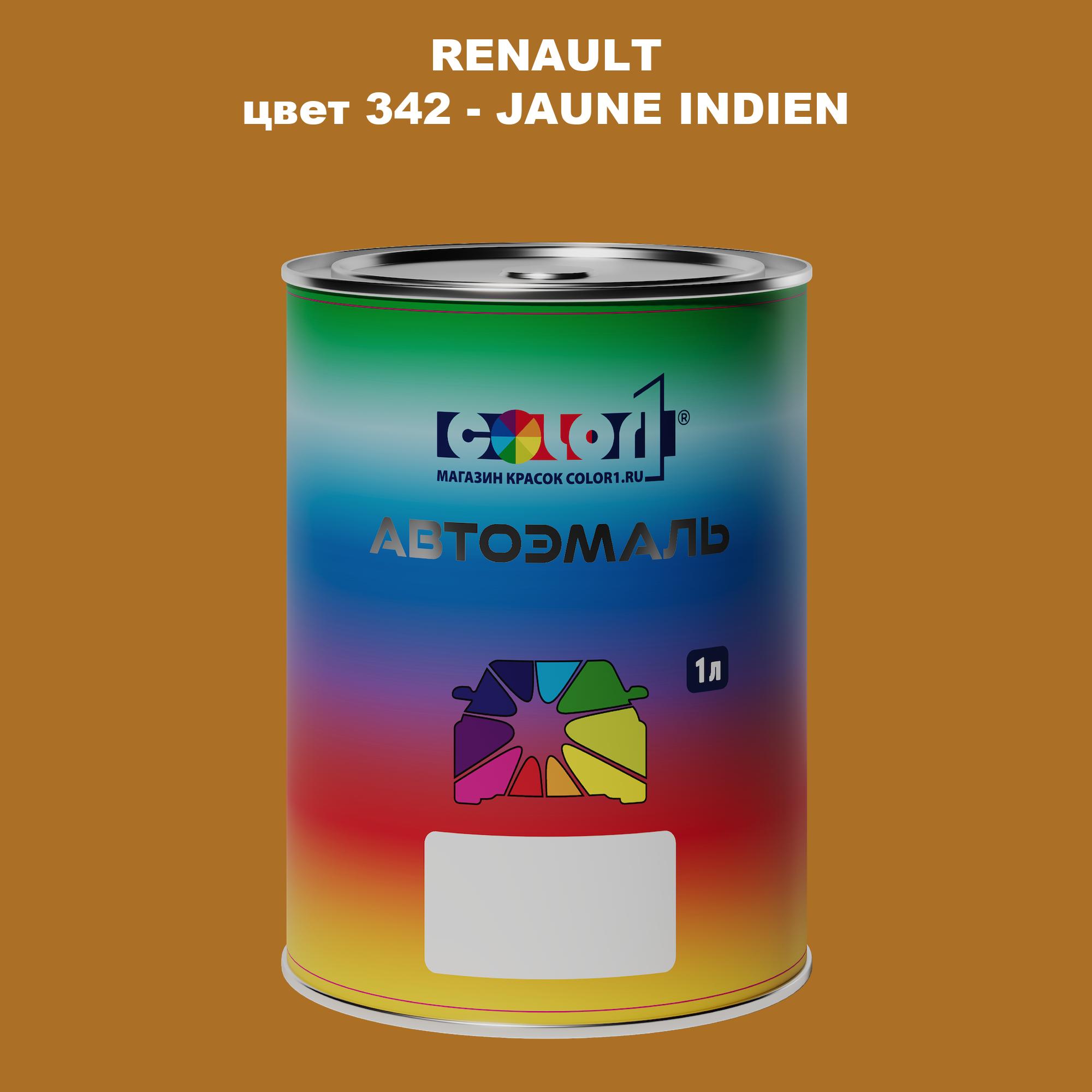 

Автомобильная краска COLOR1 для RENAULT, цвет 342 - JAUNE INDIEN, Прозрачный