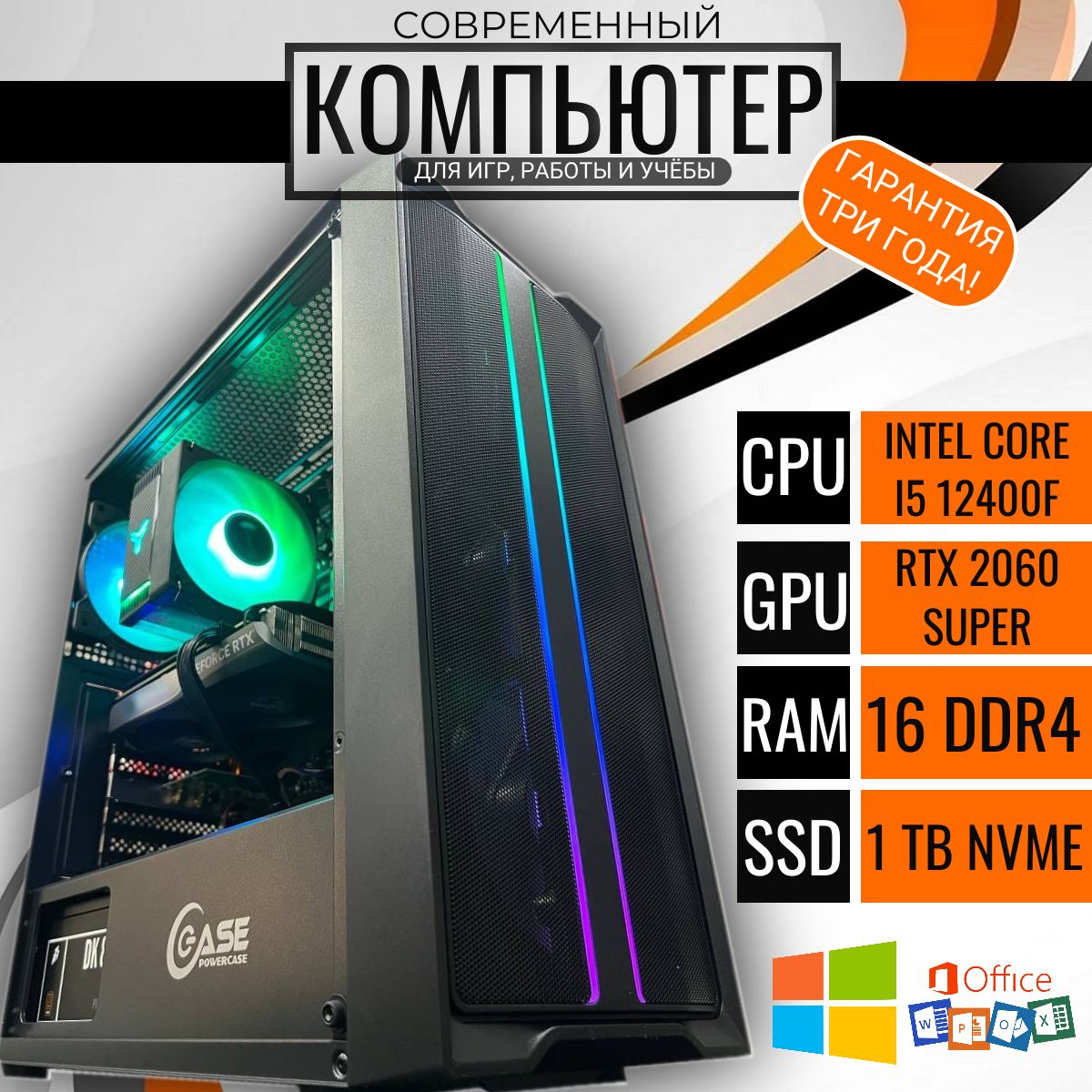 

Системный блок Point 5F-Three, 5F-Three