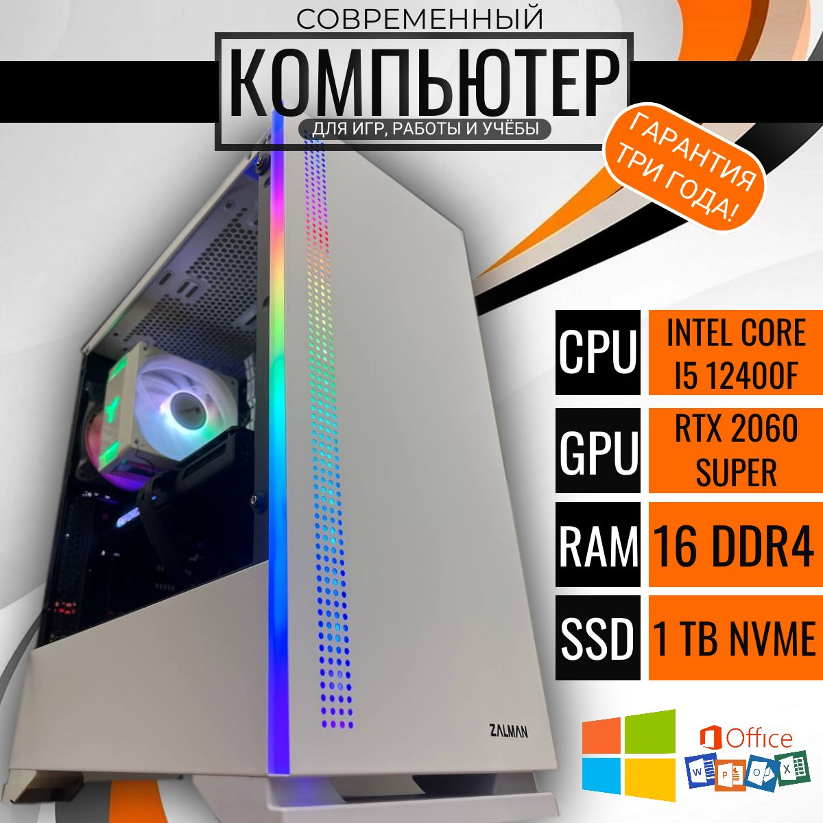 

Системный блок Point 5F-Three, 5F-Three