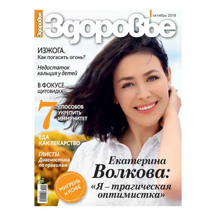 

Журнал Здоровье