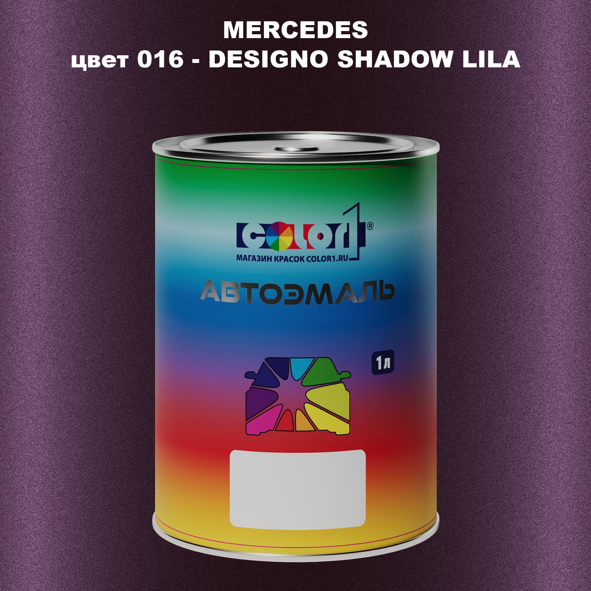 

Автомобильная краска COLOR1 для MERCEDES, цвет 016 - DESIGNO SHADOW LILA, Прозрачный