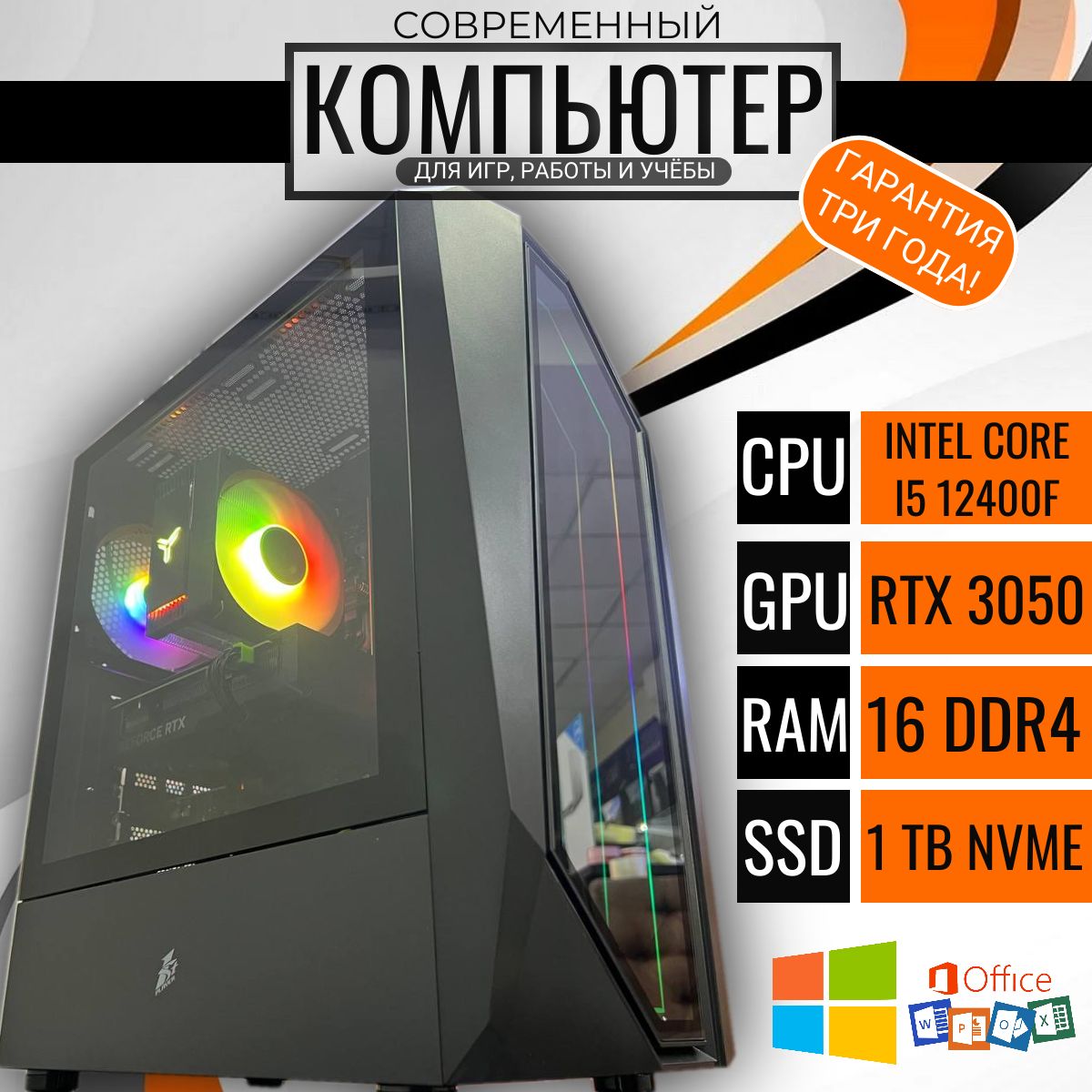 

Системный блок Point 5F-Five, 5F-Five